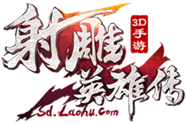 《射雕英雄传3D》手游官方网站